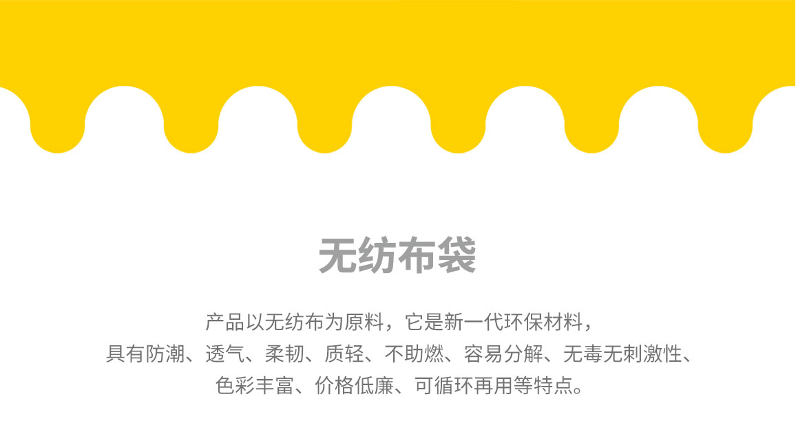 泸州市无纺布袋常用类型