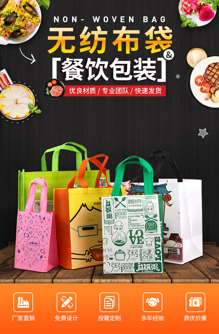 泸州市无纺布袋无纺布手提环保袋定制
