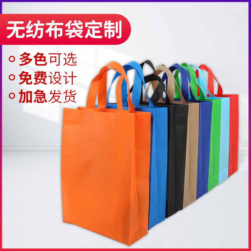 泸州市无纺布手提袋定做