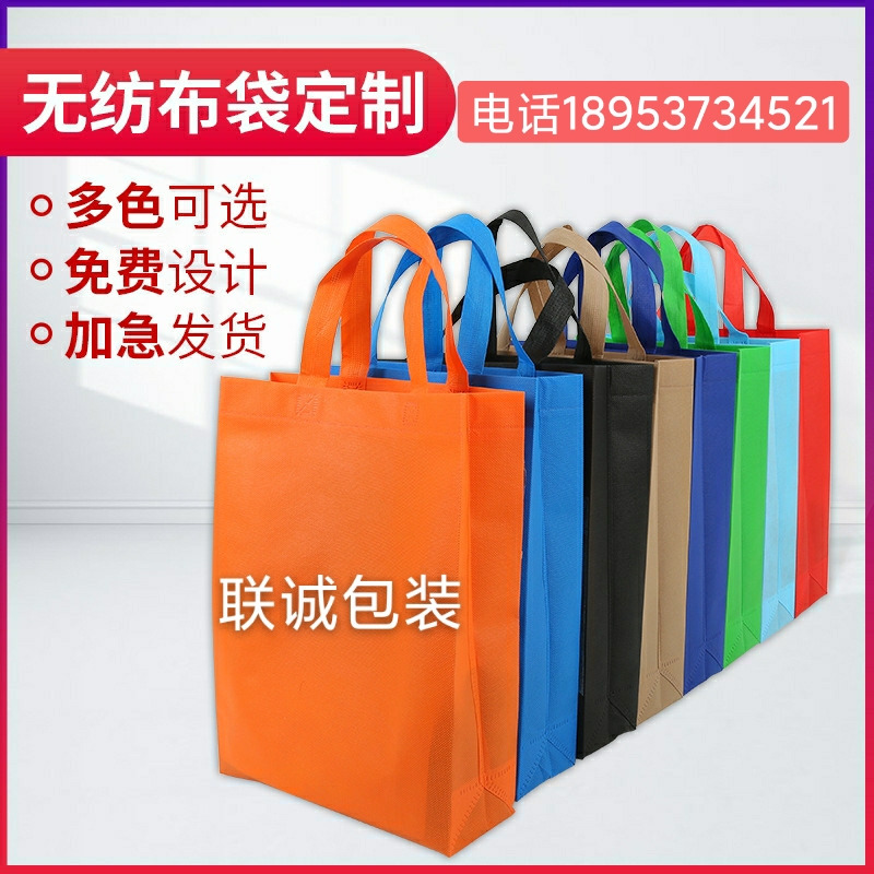 泸州市无纺布购物袋