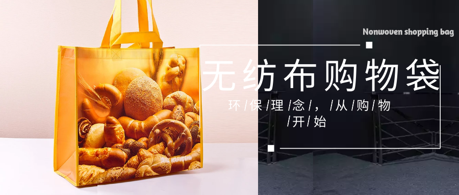 泸州市为什么选择联诚无纺布购物袋？