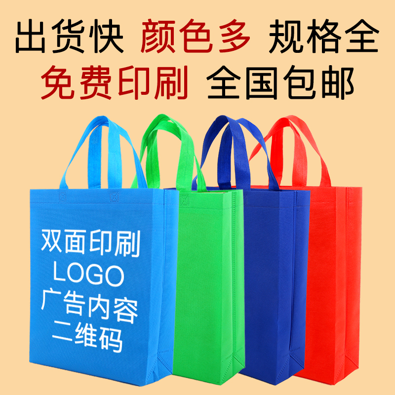 泸州市无纺布手提袋定做