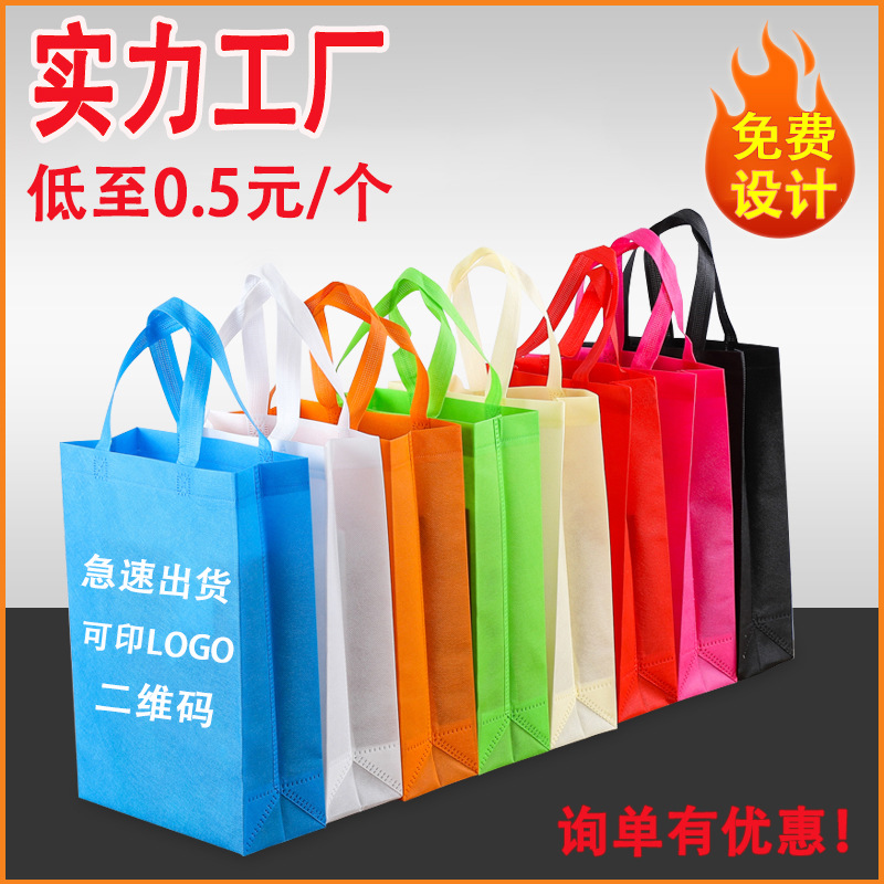 泸州市无纺布立体袋厂家
