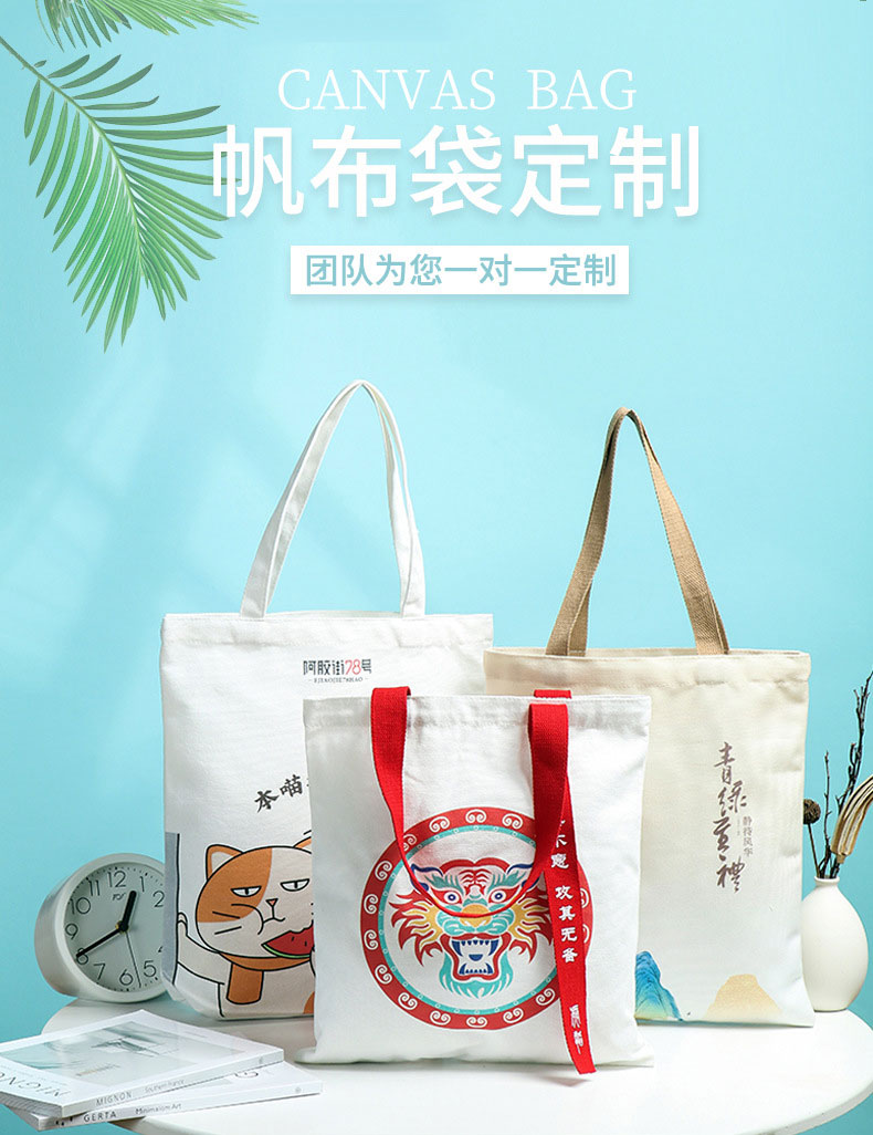 泸州市帆布包批发空白手提
