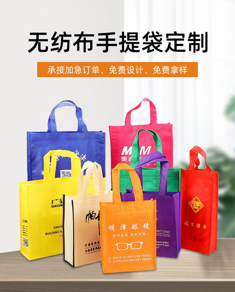 泸州市无纺布购物袋无纺布手提袋定制