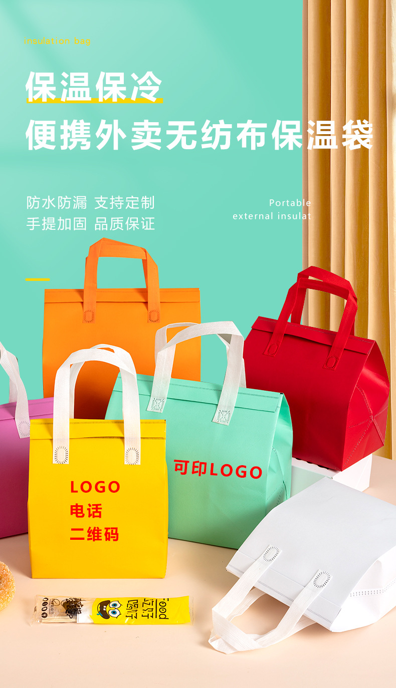泸州市无纺布外卖保温袋