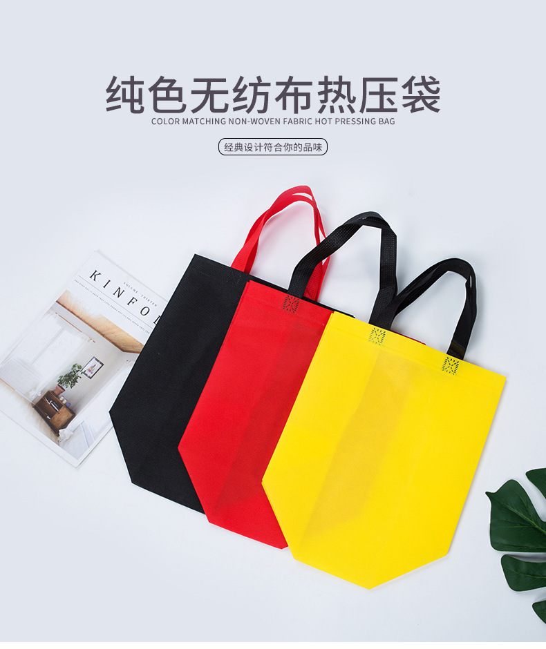 泸州市热压无纺布袋纯色立体袋