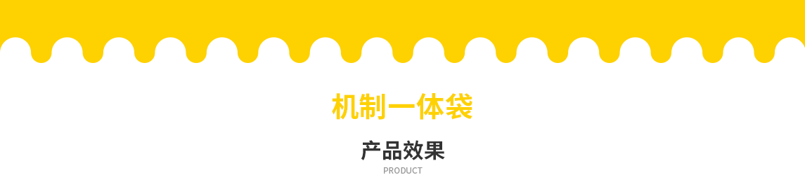 泸州市无纺布立体袋定做需要注意一下几点